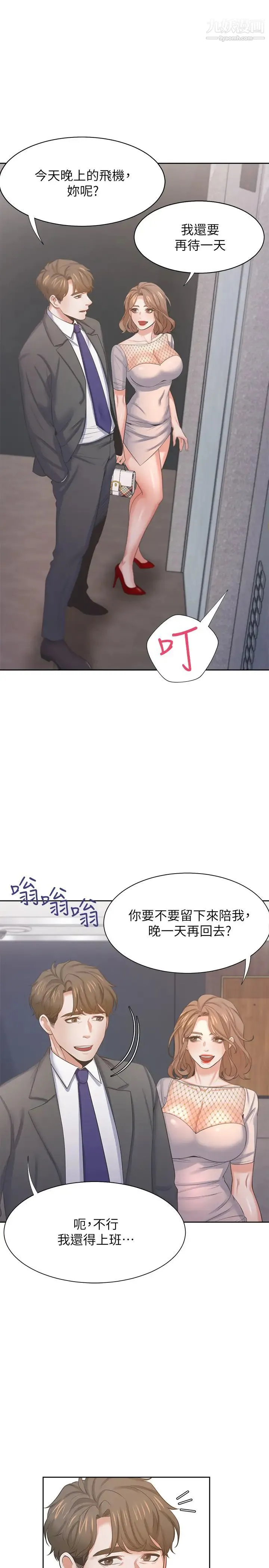 渴望:爱火难耐 - 第33话-无理的要求也全接受 - page 42