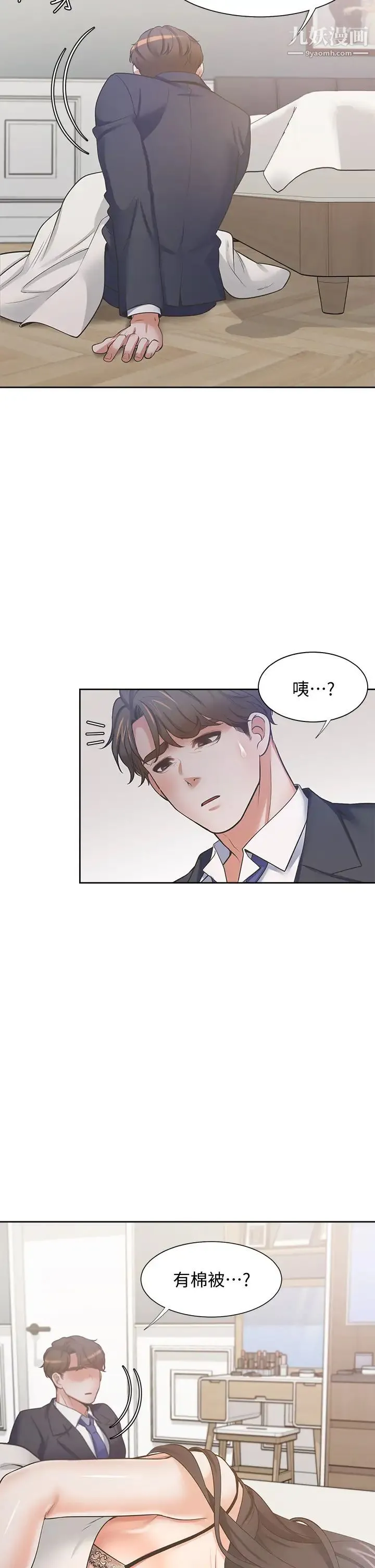 渴望:爱火难耐 - 第68话-用身体发洩老婆外遇的愤怒 - page 5