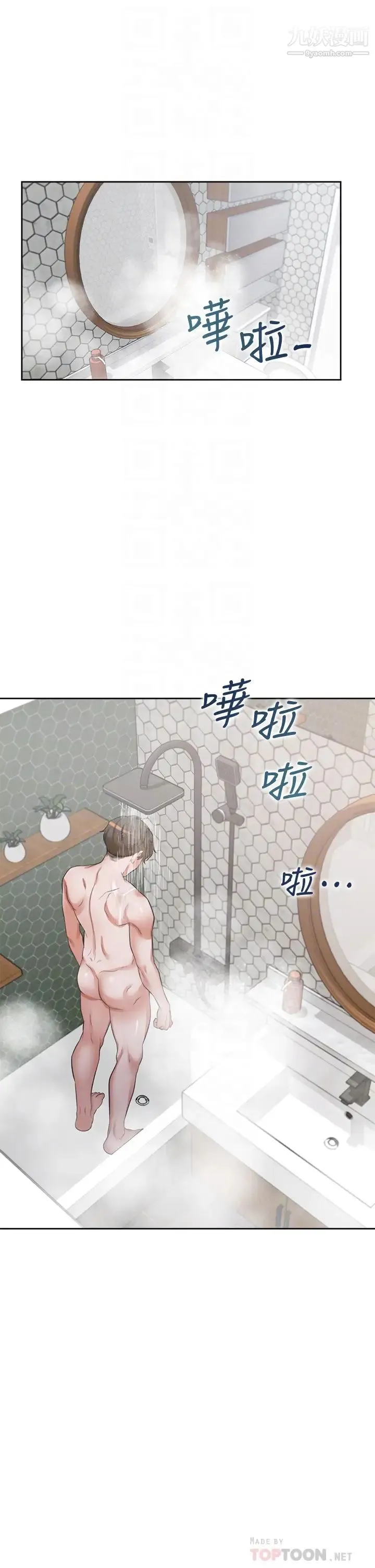 渴望:爱火难耐 - 第68话-用身体发洩老婆外遇的愤怒 - page 8