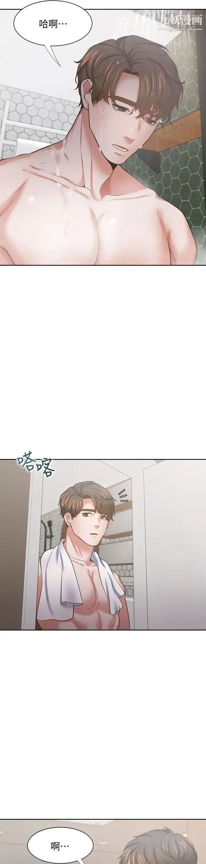 渴望:爱火难耐 - 第68话-用身体发洩老婆外遇的愤怒 - page 9