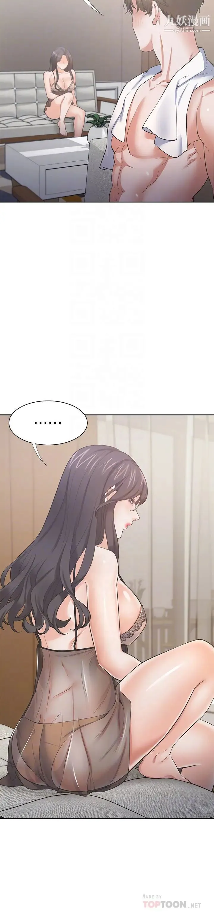 渴望:爱火难耐 - 第68话-用身体发洩老婆外遇的愤怒 - page 10