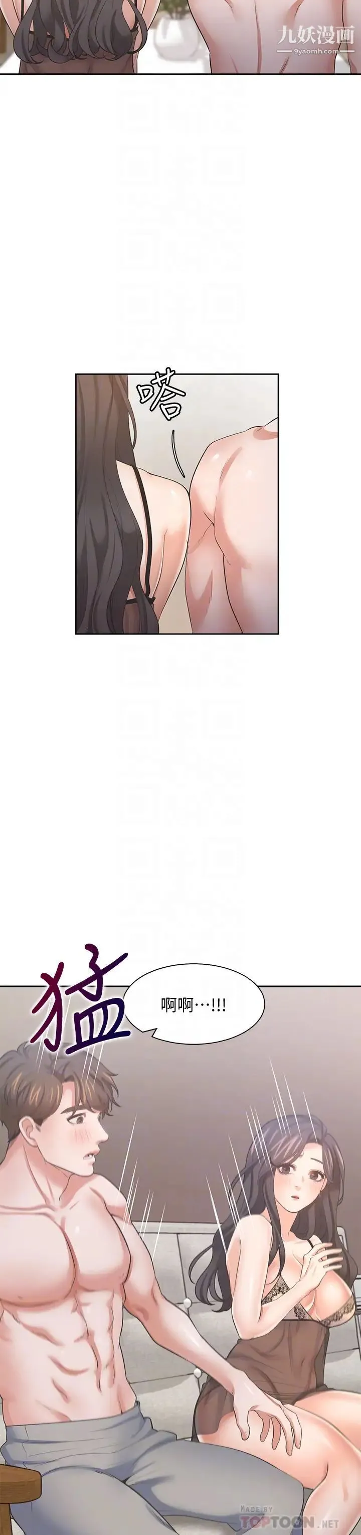 渴望:爱火难耐 - 第68话-用身体发洩老婆外遇的愤怒 - page 18