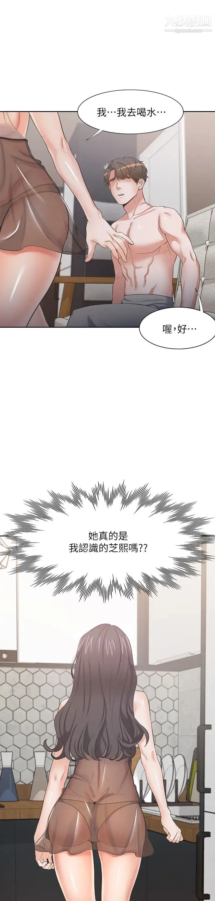 渴望:爱火难耐 - 第68话-用身体发洩老婆外遇的愤怒 - page 21