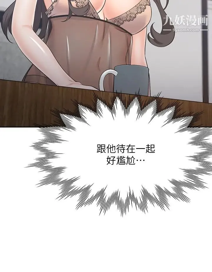 渴望:爱火难耐 - 第68话-用身体发洩老婆外遇的愤怒 - page 23
