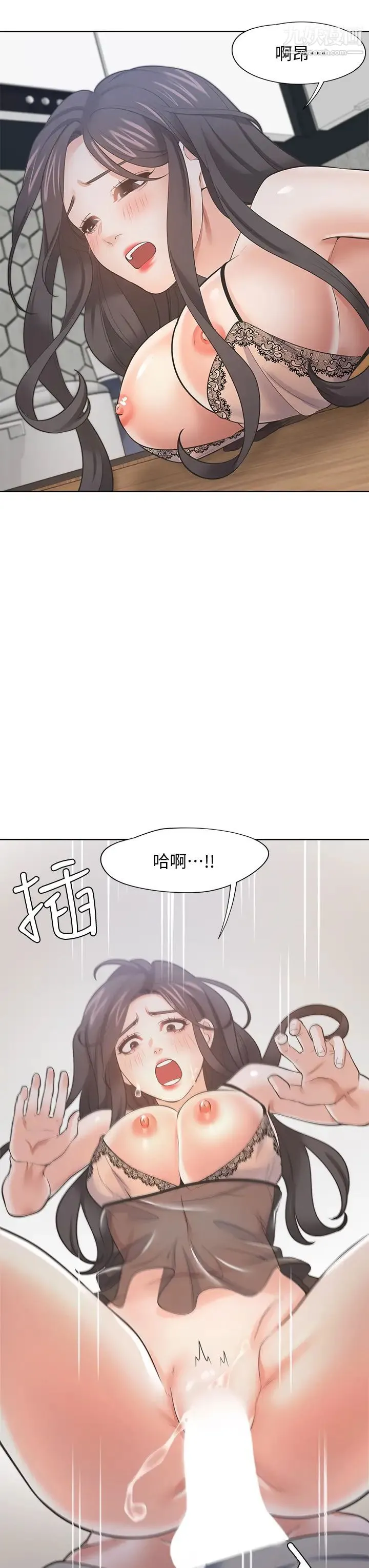 渴望:爱火难耐 - 第68话-用身体发洩老婆外遇的愤怒 - page 34