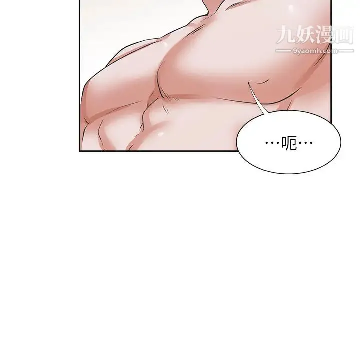 渴望:爱火难耐 - 第68话-用身体发洩老婆外遇的愤怒 - page 43