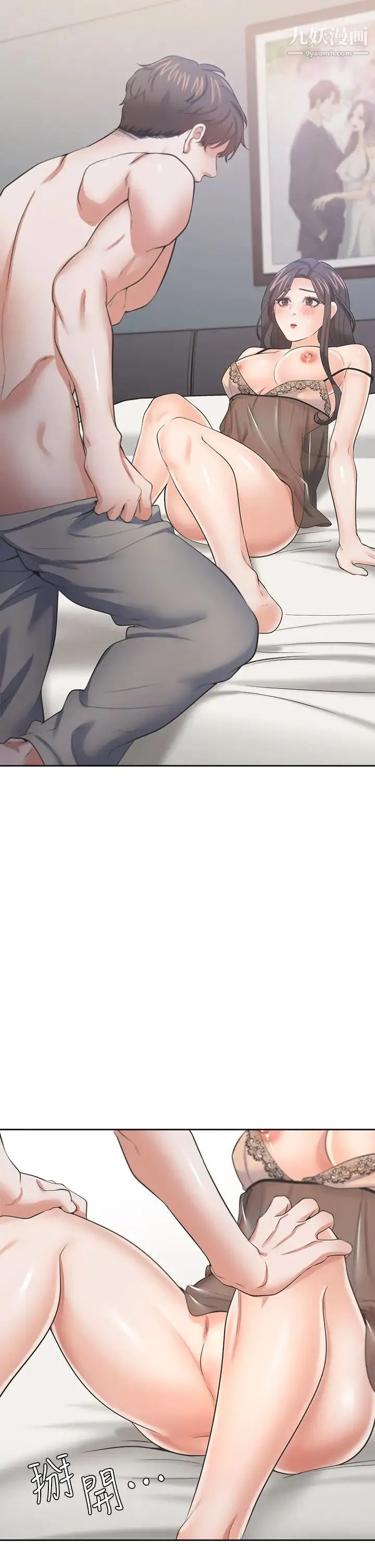 渴望:爱火难耐 - 第68话-用身体发洩老婆外遇的愤怒 - page 45