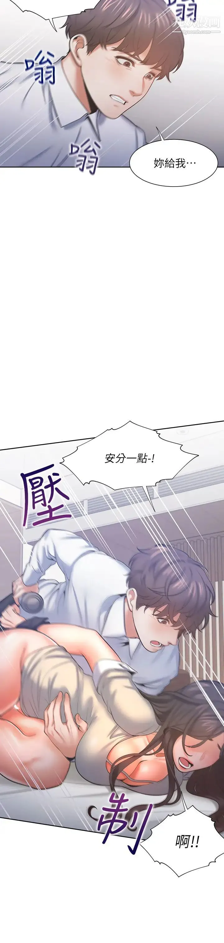 渴望:爱火难耐 - 第32话-对男人失望的眼神 - page 2