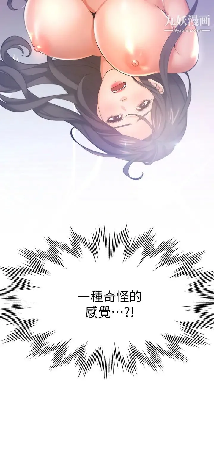 渴望:爱火难耐 - 第32话-对男人失望的眼神 - page 5