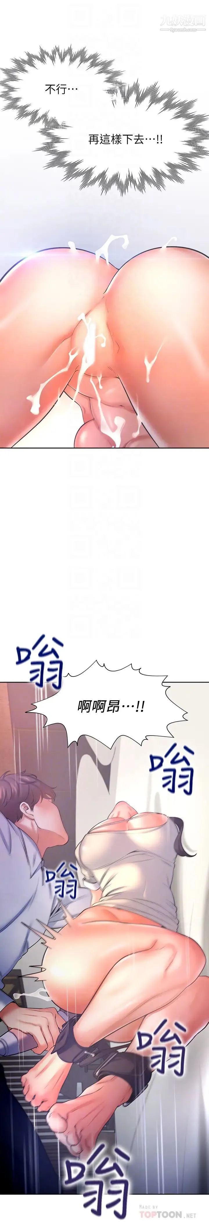 渴望:爱火难耐 - 第32话-对男人失望的眼神 - page 6