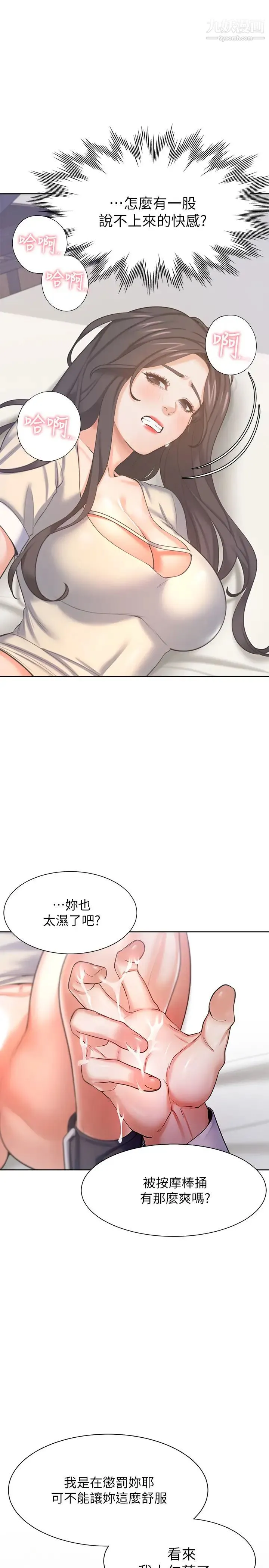 渴望:爱火难耐 - 第32话-对男人失望的眼神 - page 9