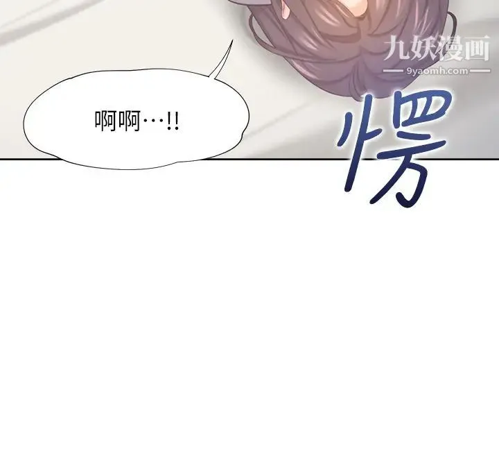 渴望:爱火难耐 - 第32话-对男人失望的眼神 - page 17