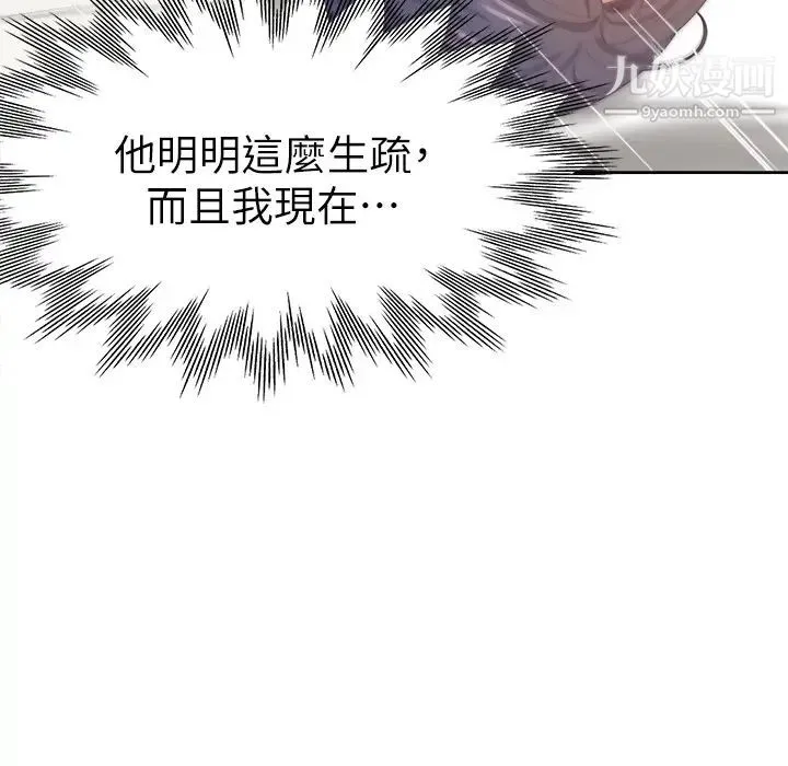 渴望:爱火难耐 - 第32话-对男人失望的眼神 - page 23
