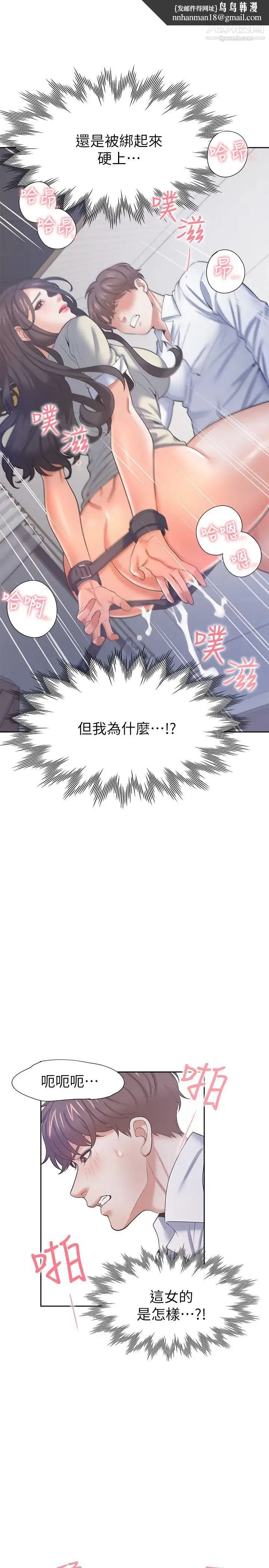 渴望:爱火难耐 - 第32话-对男人失望的眼神 - page 24