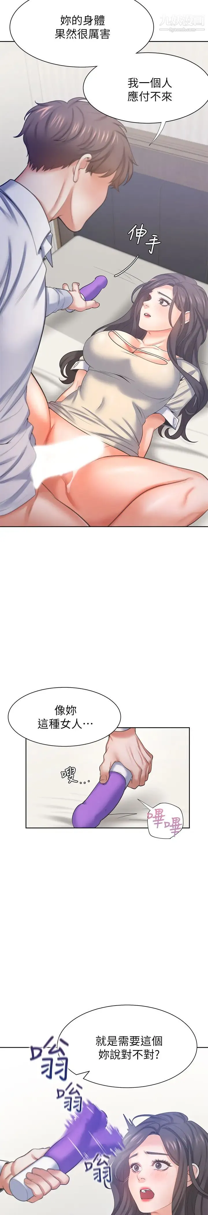 渴望:爱火难耐 - 第32话-对男人失望的眼神 - page 28