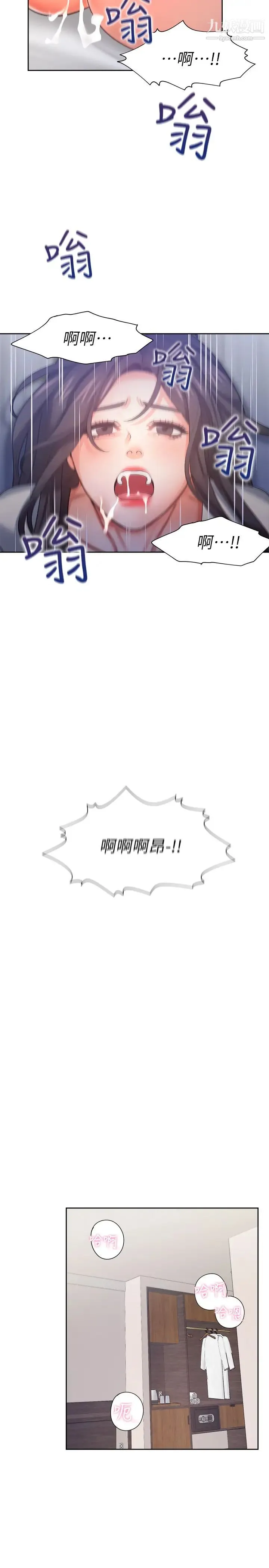 渴望:爱火难耐 - 第32话-对男人失望的眼神 - page 31