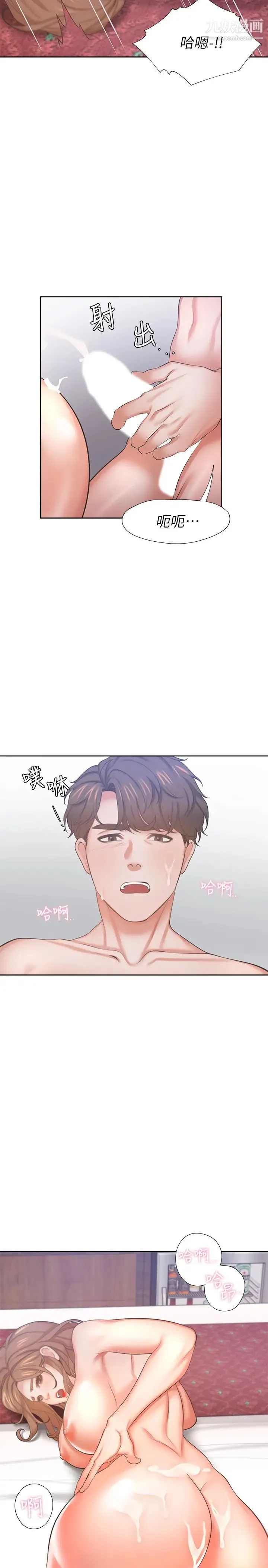 渴望:爱火难耐 - 第32话-对男人失望的眼神 - page 37
