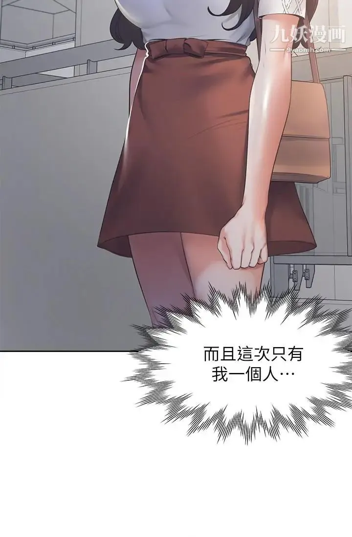 渴望:爱火难耐 - 第17话-一回生二回熟 - page 7