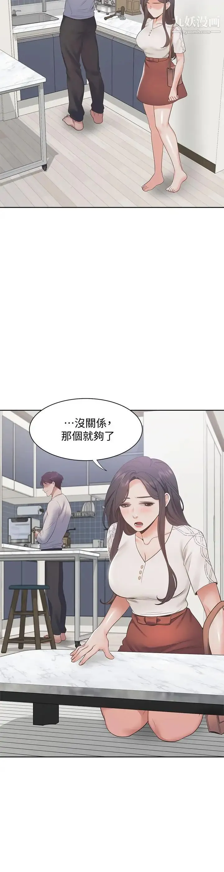 渴望:爱火难耐 - 第17话-一回生二回熟 - page 11
