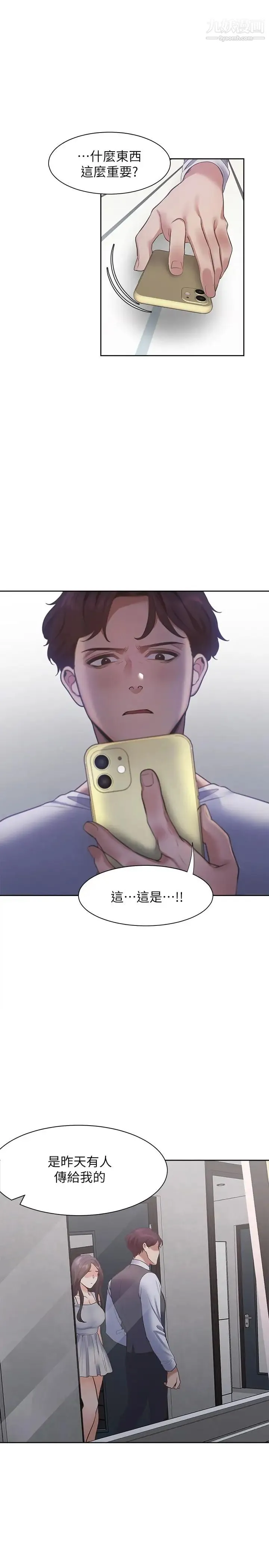 渴望:爱火难耐 - 第17话-一回生二回熟 - page 26
