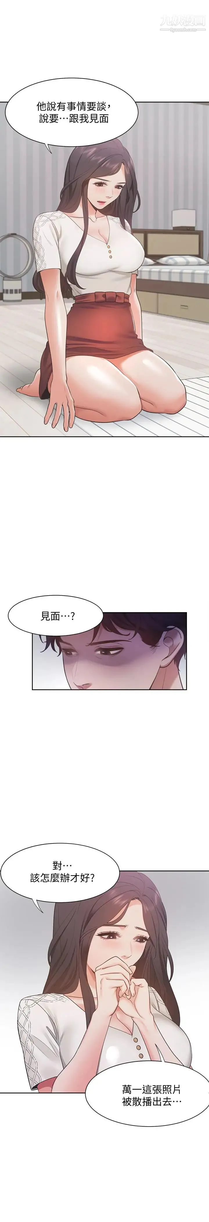 渴望:爱火难耐 - 第17话-一回生二回熟 - page 28