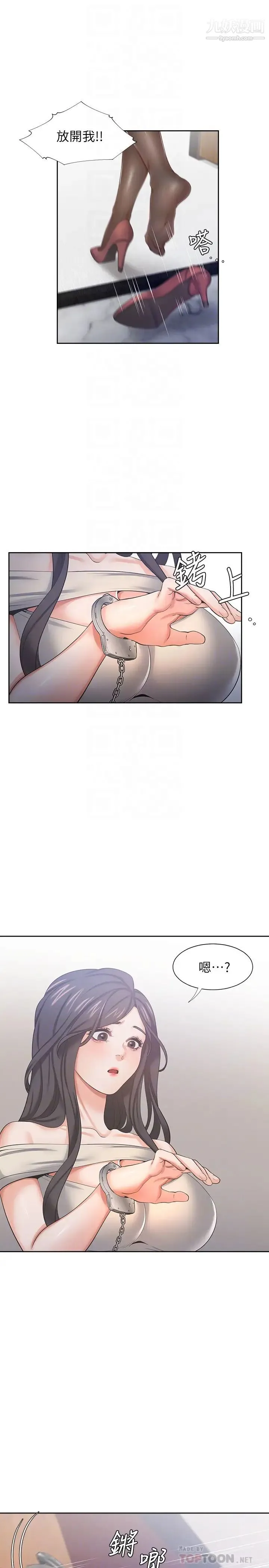 渴望:爱火难耐 - 第42话-被情趣用品吓到的芝熙 - page 6