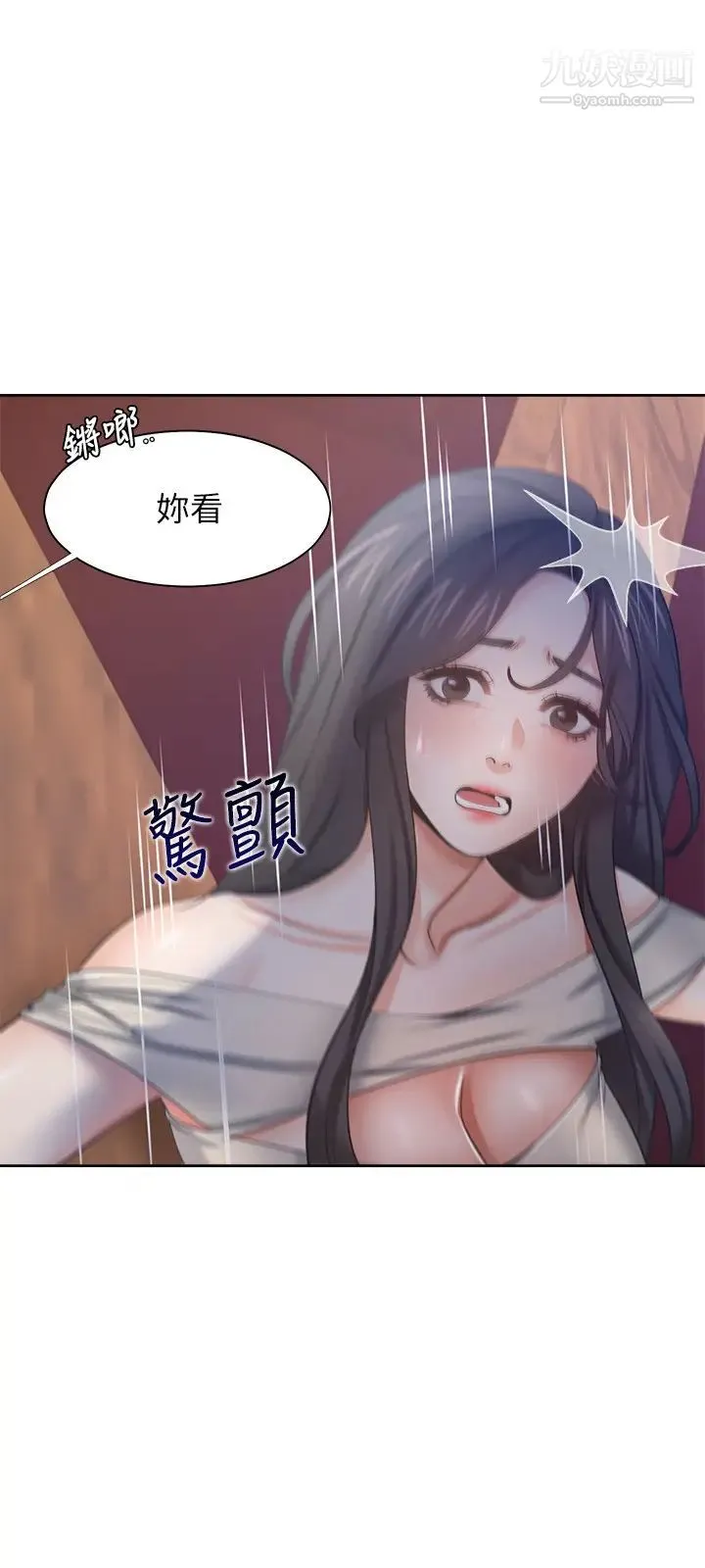 渴望:爱火难耐 - 第42话-被情趣用品吓到的芝熙 - page 11