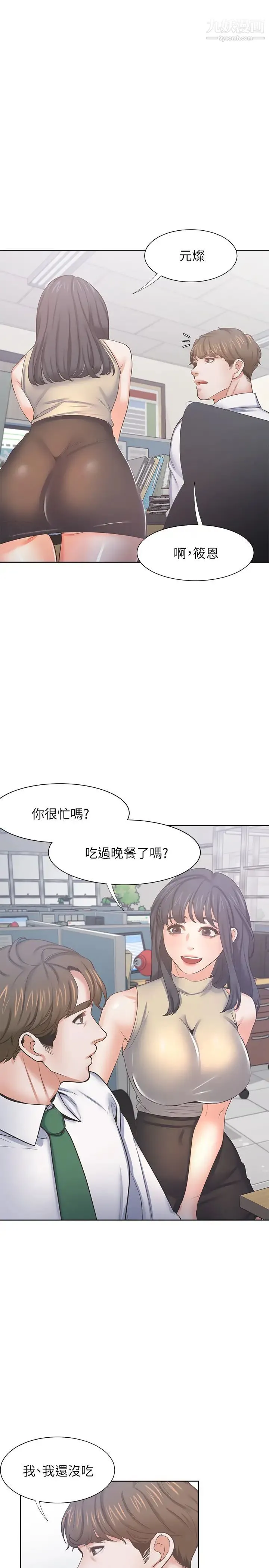 渴望:爱火难耐 - 第42话-被情趣用品吓到的芝熙 - page 24