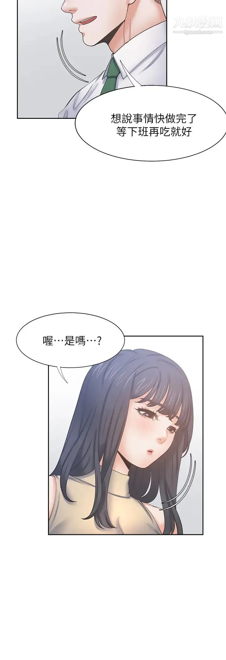渴望:爱火难耐 - 第42话-被情趣用品吓到的芝熙 - page 25