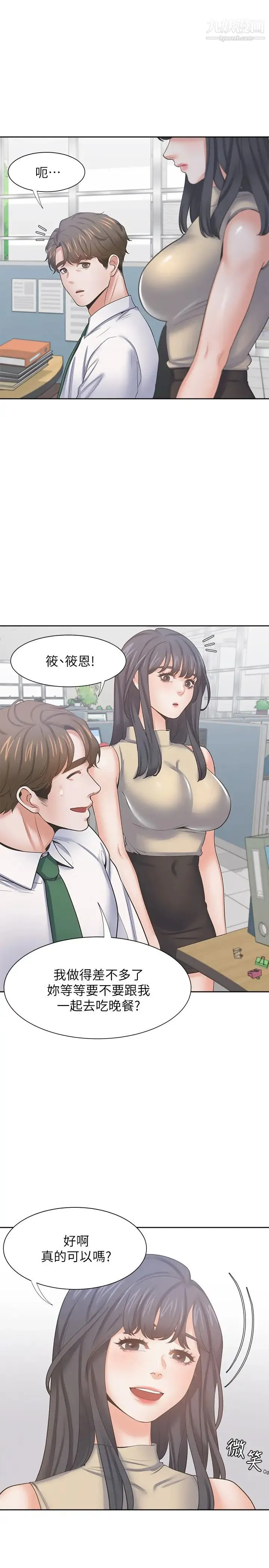 渴望:爱火难耐 - 第42话-被情趣用品吓到的芝熙 - page 26