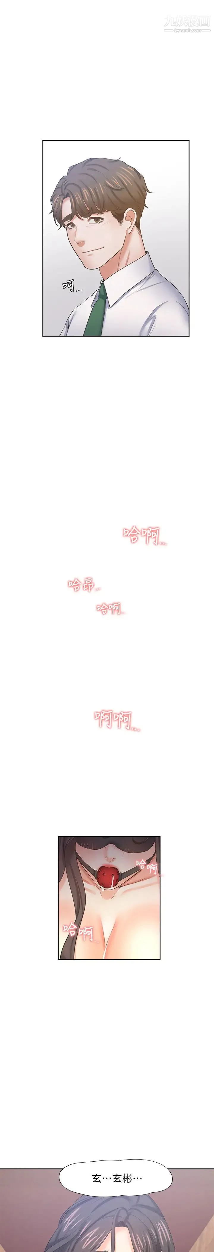 渴望:爱火难耐 - 第42话-被情趣用品吓到的芝熙 - page 27