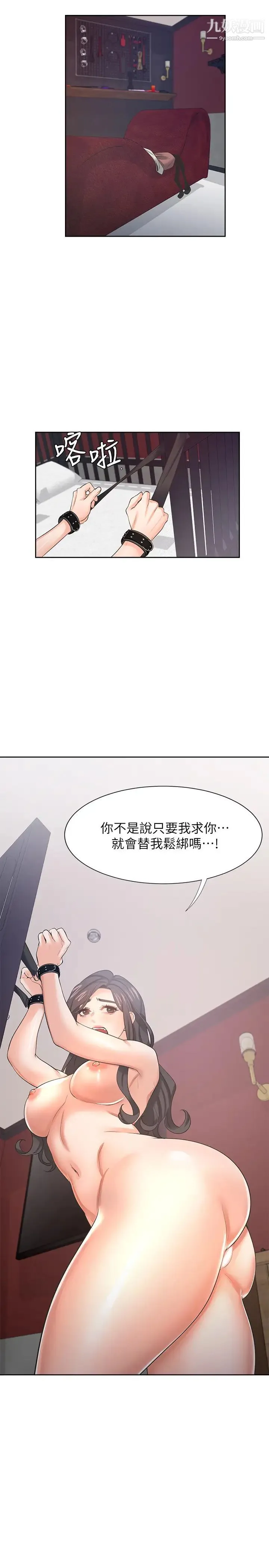渴望:爱火难耐 - 第42话-被情趣用品吓到的芝熙 - page 33