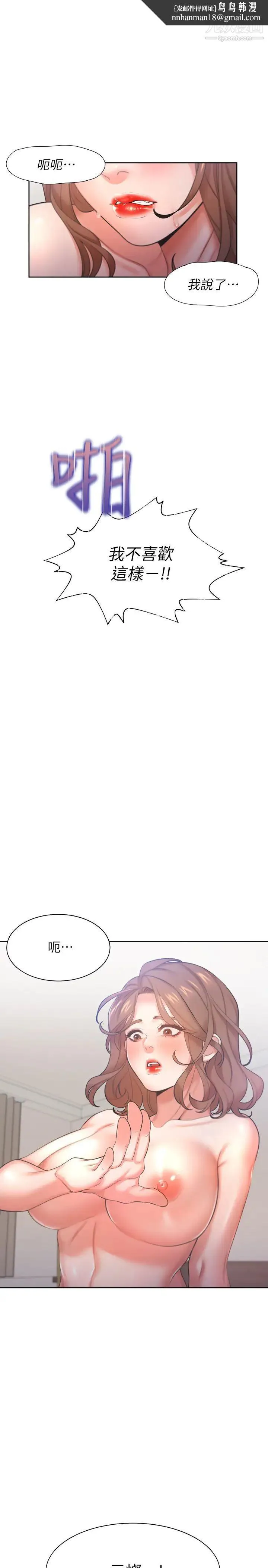 渴望:爱火难耐 - 第31话-被玩具惩罚的芝熙 - page 1