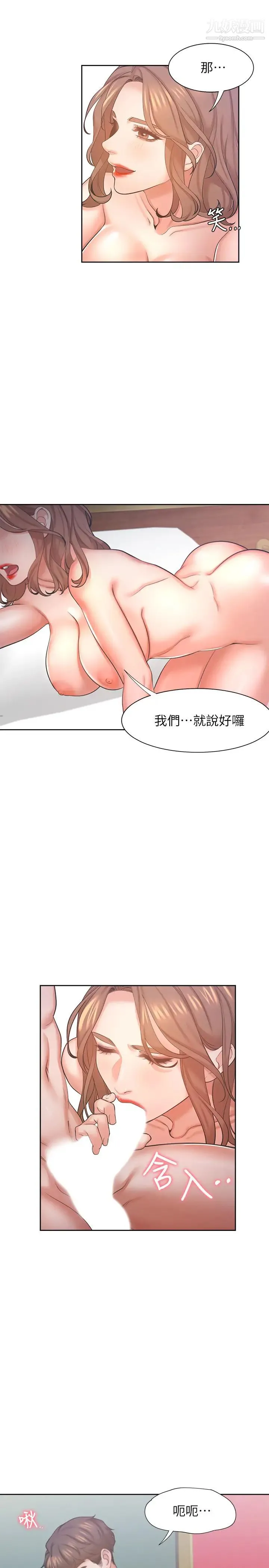 渴望:爱火难耐 - 第31话-被玩具惩罚的芝熙 - page 7