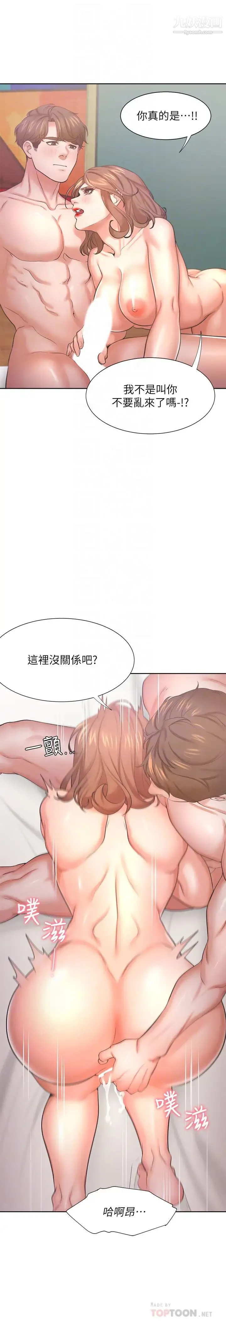 渴望:爱火难耐 - 第31话-被玩具惩罚的芝熙 - page 10