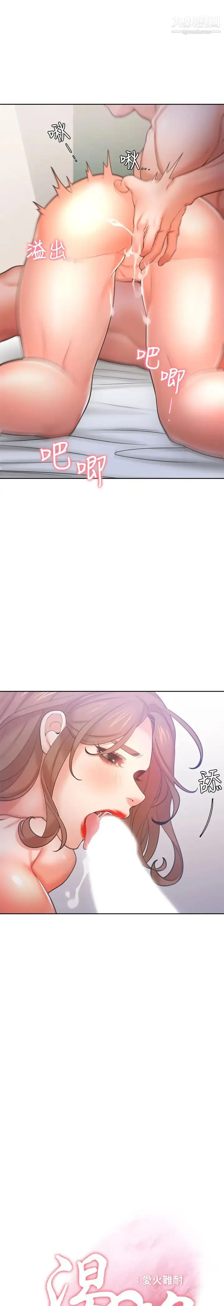 渴望:爱火难耐 - 第31话-被玩具惩罚的芝熙 - page 13