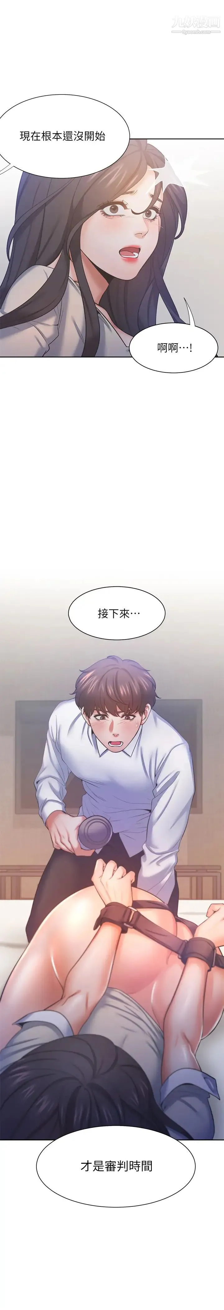 渴望:爱火难耐 - 第31话-被玩具惩罚的芝熙 - page 15