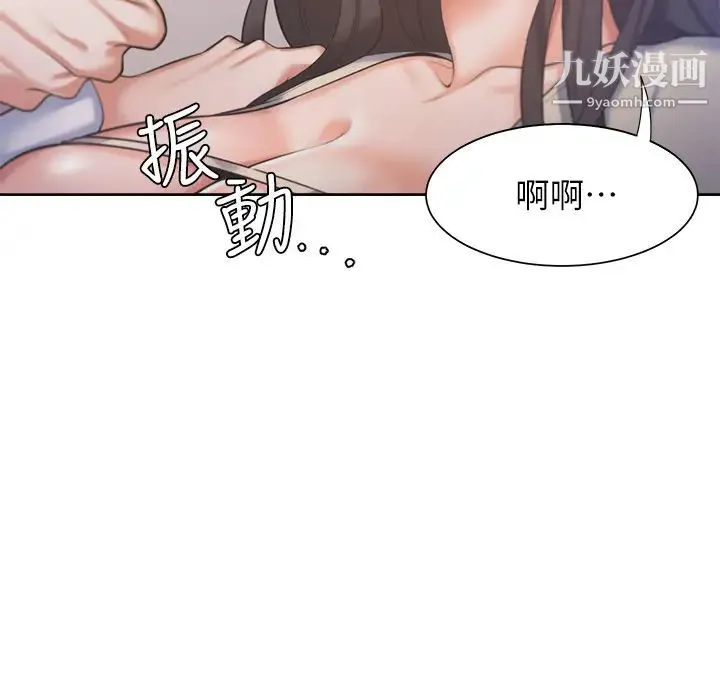 渴望:爱火难耐 - 第31话-被玩具惩罚的芝熙 - page 17