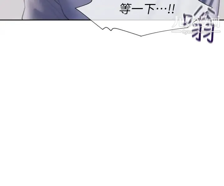 渴望:爱火难耐 - 第31话-被玩具惩罚的芝熙 - page 20