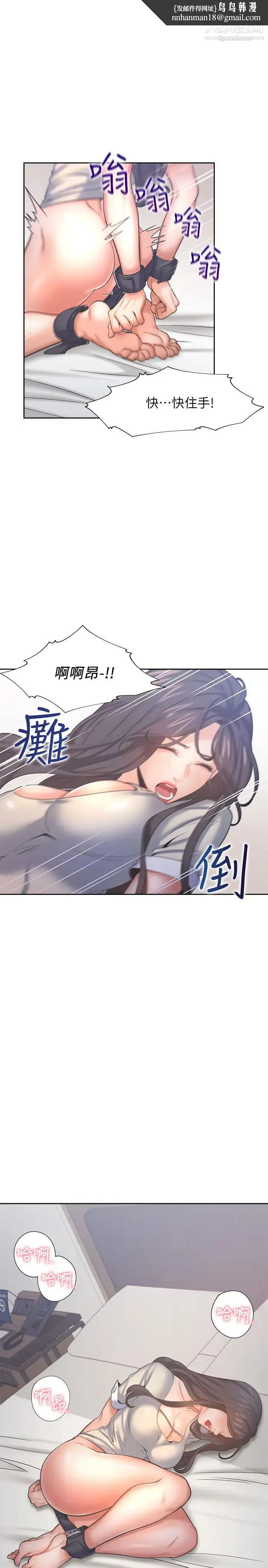 渴望:爱火难耐 - 第31话-被玩具惩罚的芝熙 - page 21