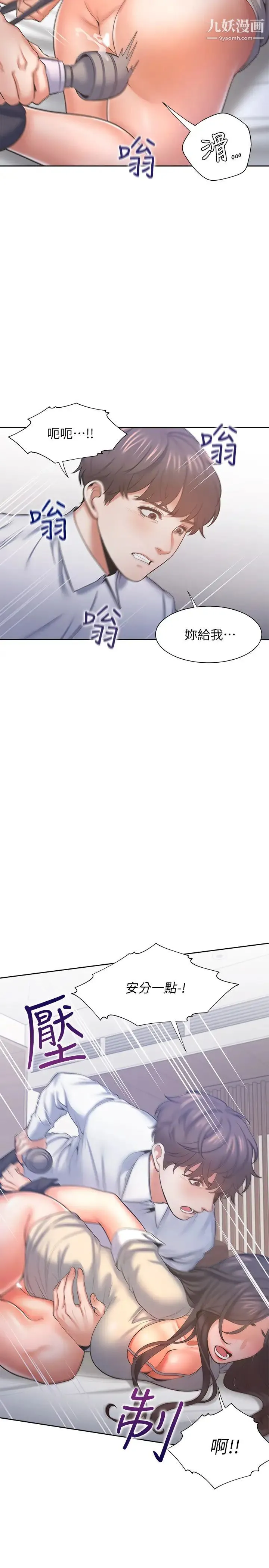 渴望:爱火难耐 - 第31话-被玩具惩罚的芝熙 - page 25