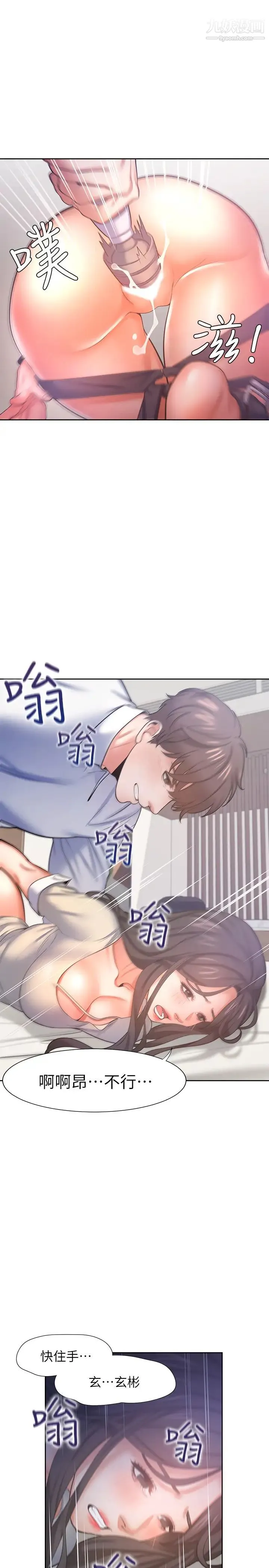 渴望:爱火难耐 - 第31话-被玩具惩罚的芝熙 - page 27