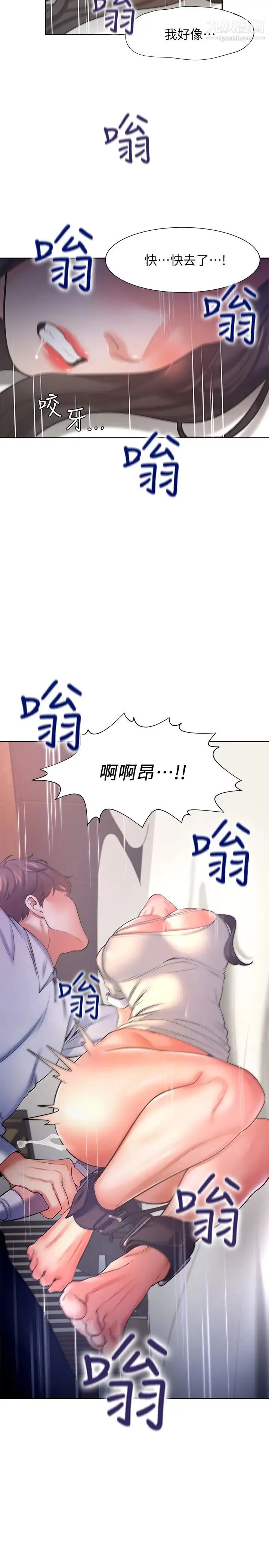 渴望:爱火难耐 - 第31话-被玩具惩罚的芝熙 - page 28