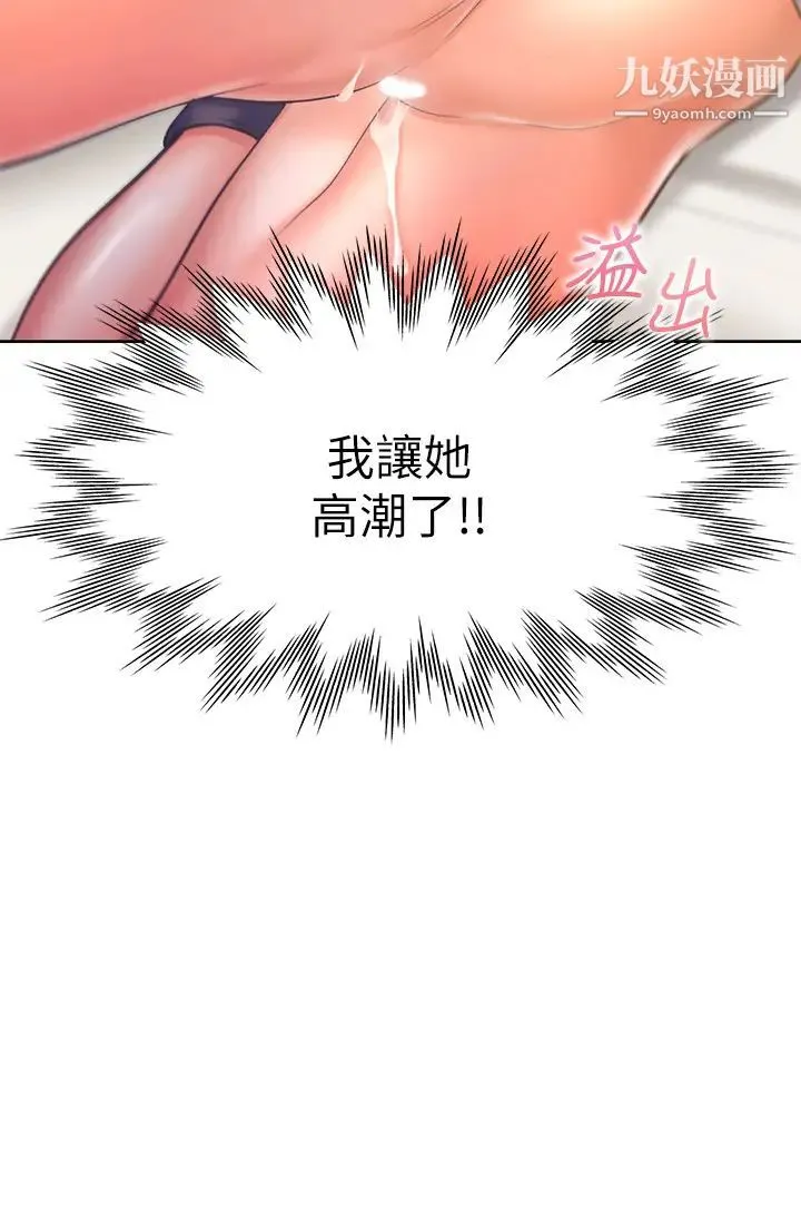渴望:爱火难耐 - 第31话-被玩具惩罚的芝熙 - page 32
