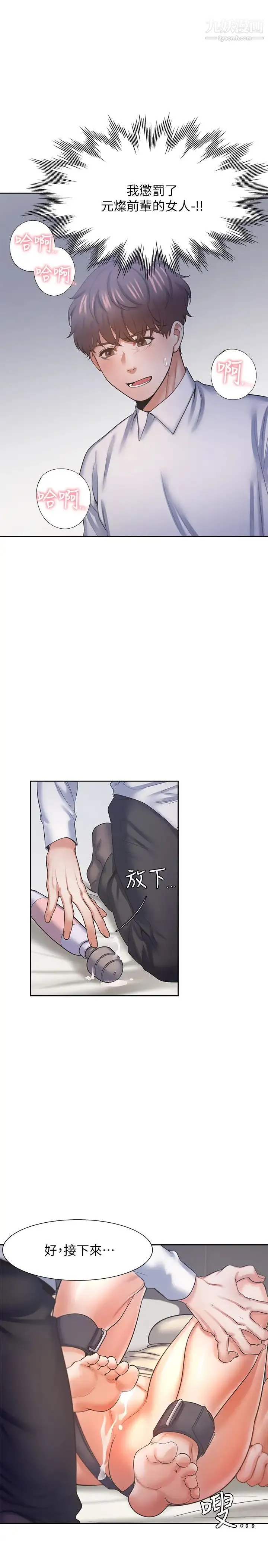 渴望:爱火难耐 - 第31话-被玩具惩罚的芝熙 - page 33