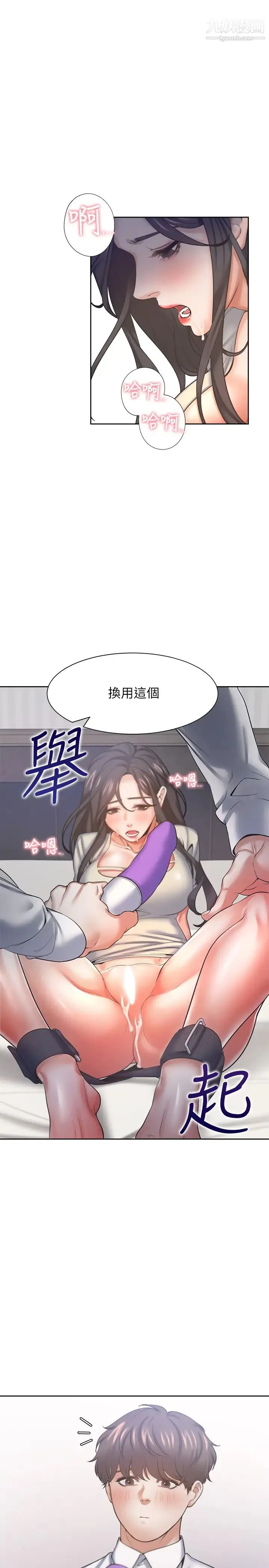 渴望:爱火难耐 - 第31话-被玩具惩罚的芝熙 - page 34