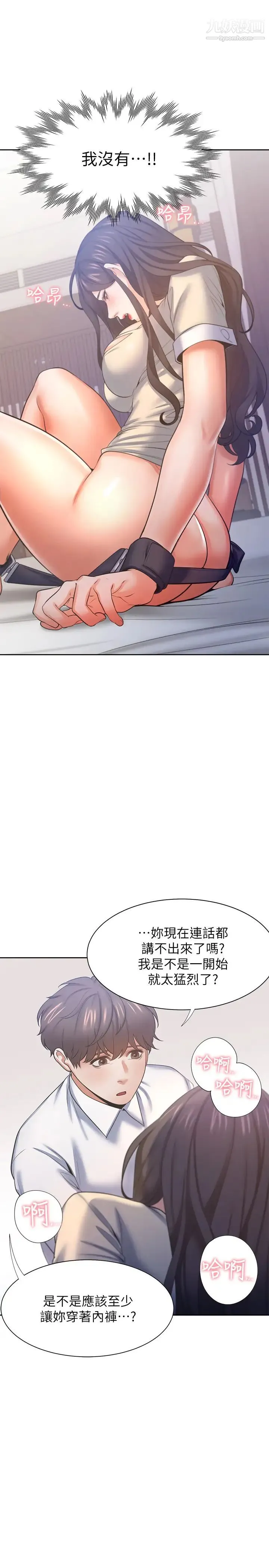 渴望:爱火难耐 - 第31话-被玩具惩罚的芝熙 - page 37