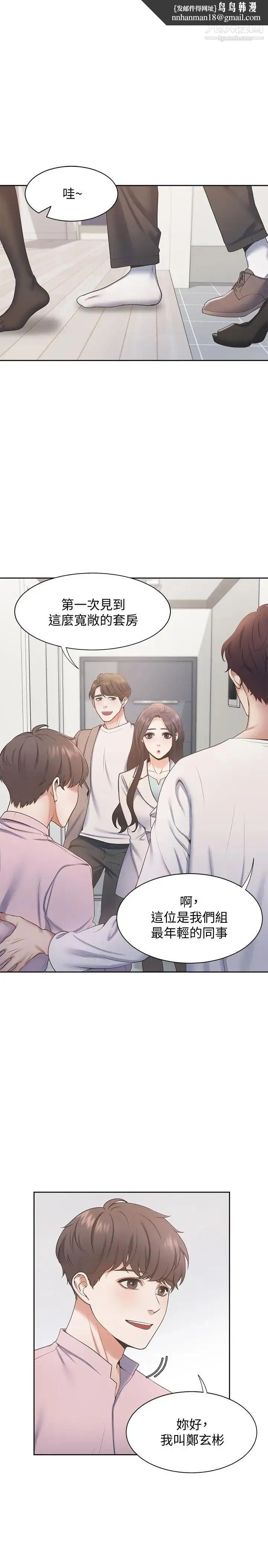 渴望:爱火难耐 - 第2话-许久未体验的刺激 - page 1