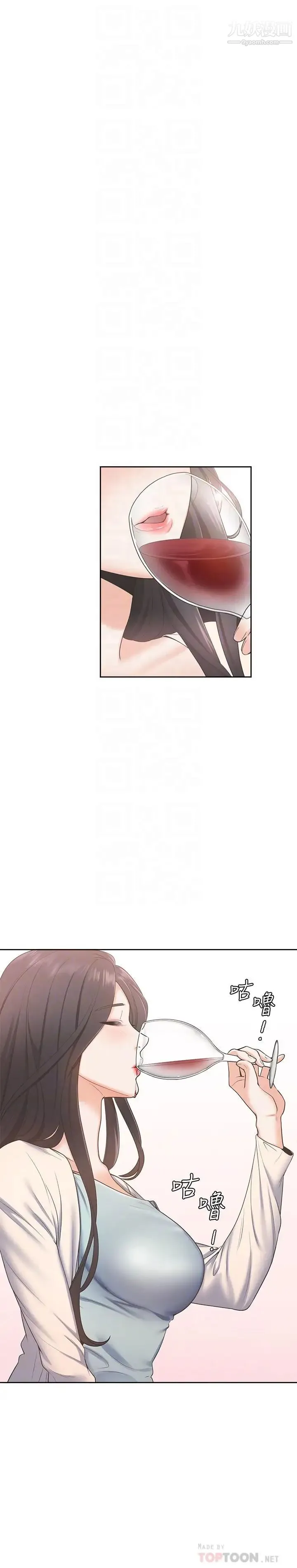 渴望:爱火难耐 - 第2话-许久未体验的刺激 - page 4
