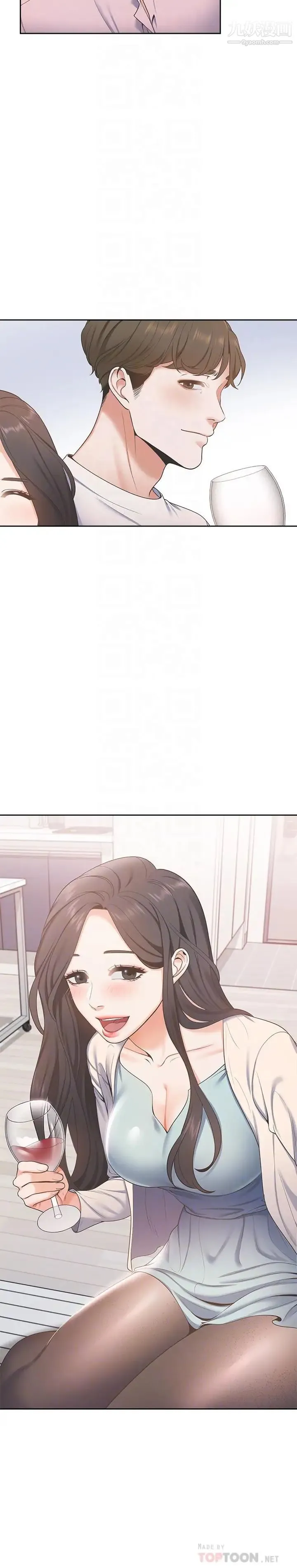 渴望:爱火难耐 - 第2话-许久未体验的刺激 - page 10